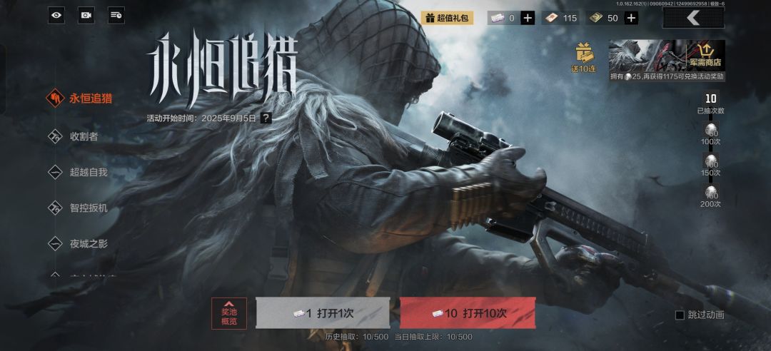 我要玩一辈子暗区突围 2