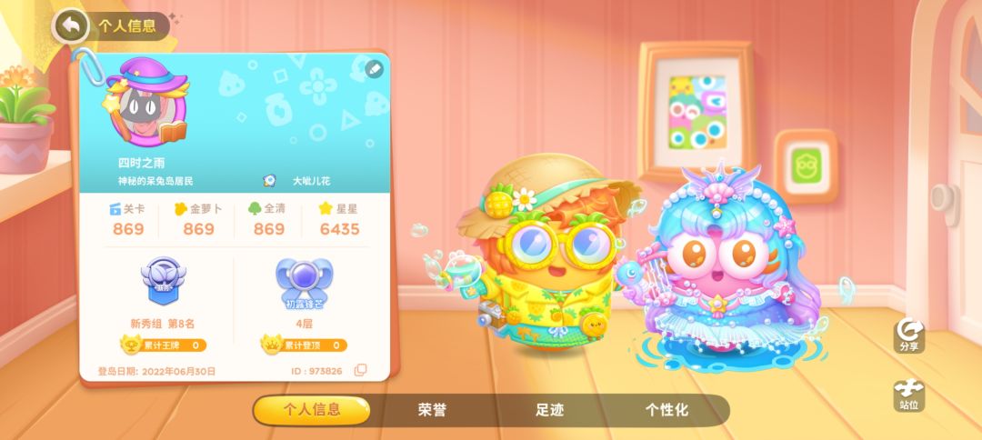 找个双人搭子 3