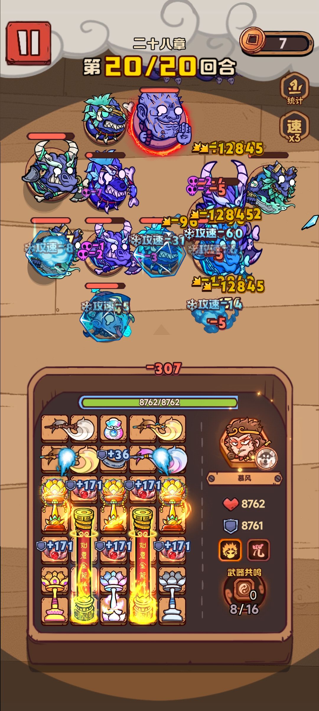 新手攻略 3