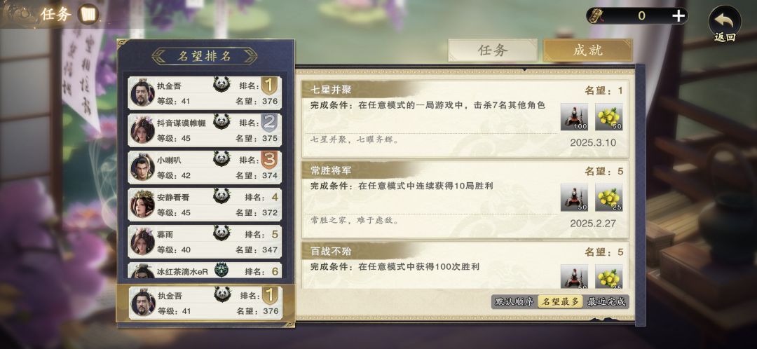 榜一纪念 1
