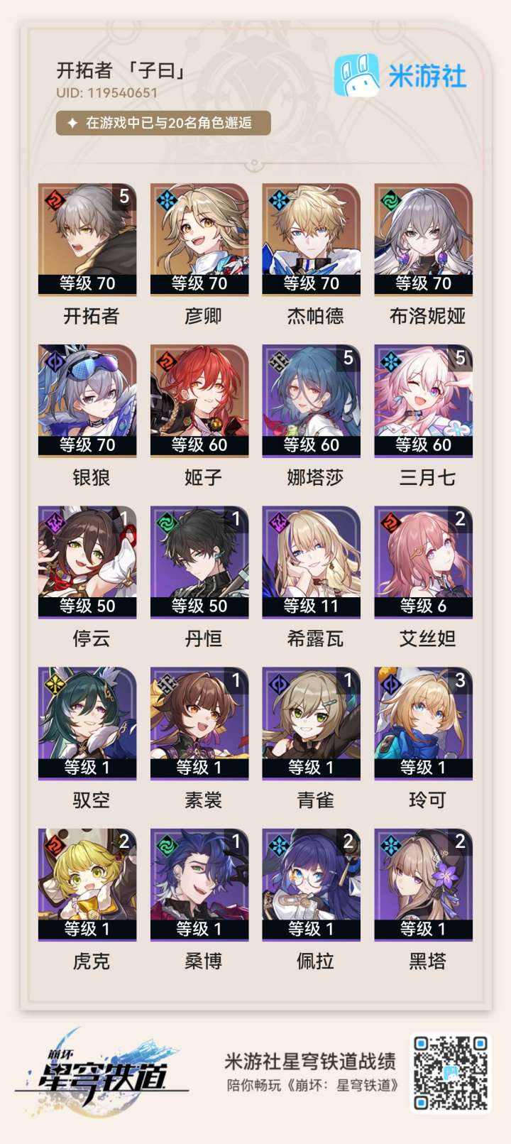 抽阮梅还是刃截图
