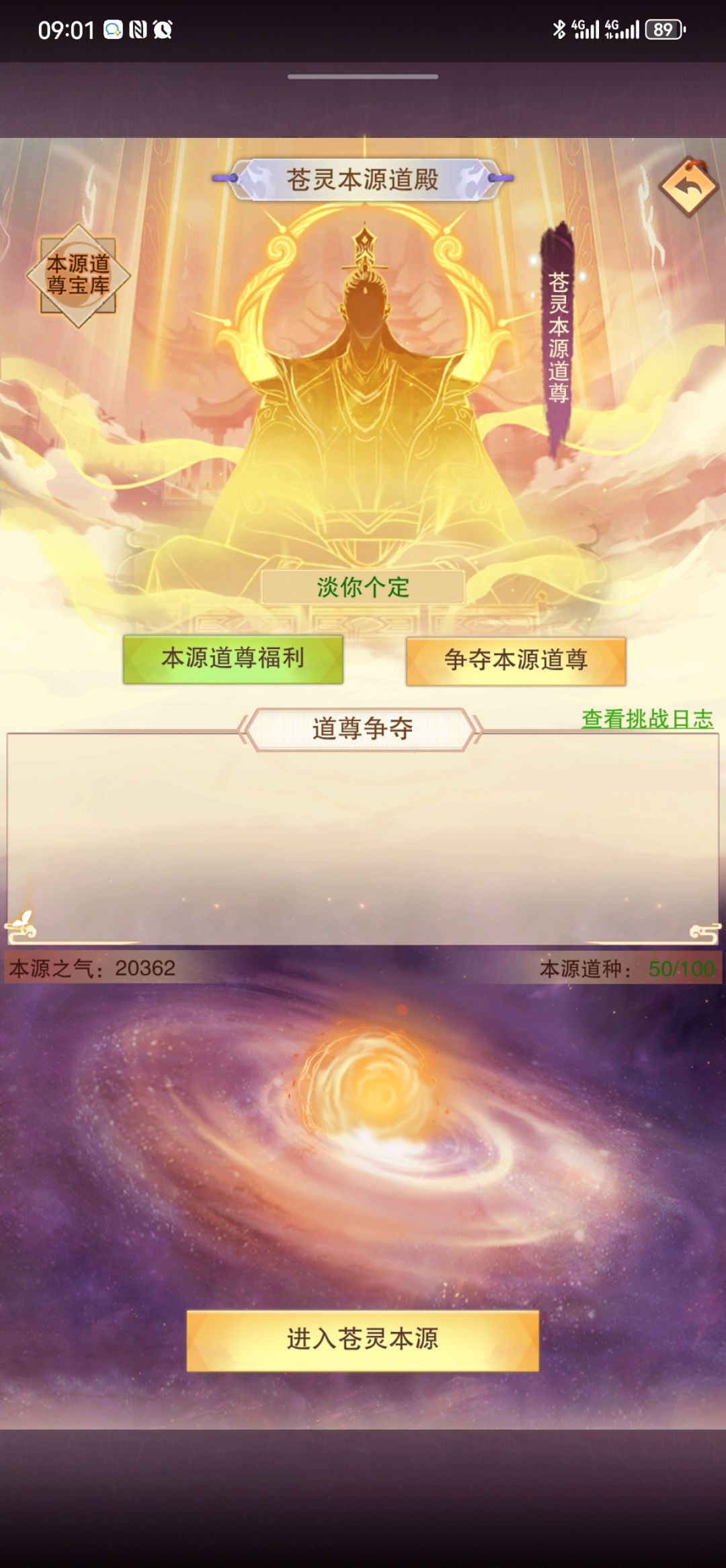 上位图4道尊 2