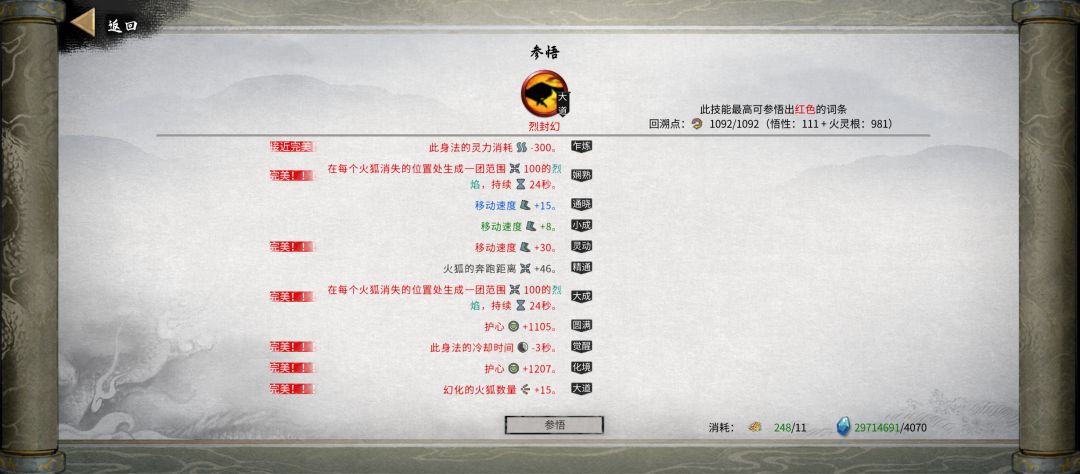 大佬帮忙看看我的火剑哪里不对 2