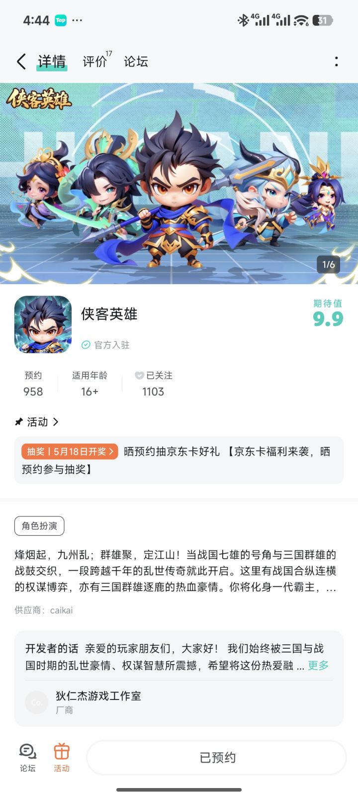 TapTap