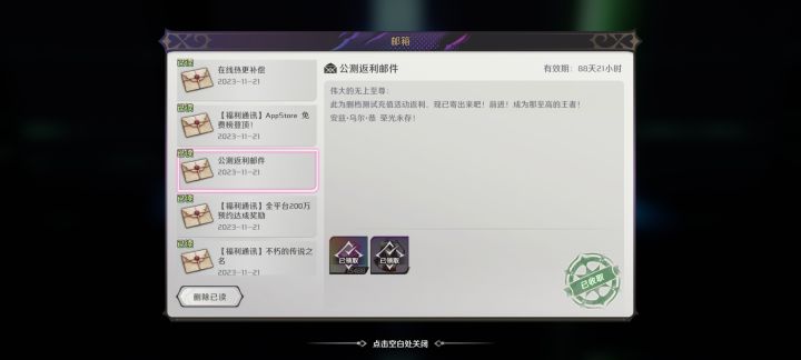 4261d42ae4d3ef 氪金玩家一起哦截图