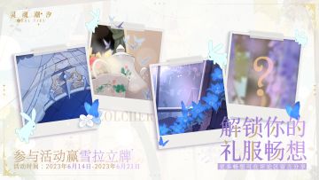 （已开奖）【参与活动赢雪拉立牌】关于圣·王女柯露雪儿的礼服，人偶师有着什么样的畅想呢？