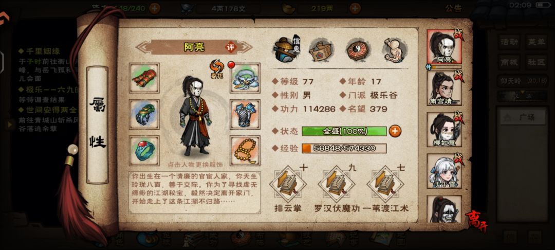 急求大佬支招，没镇派入极乐怎么办？😭😭😭 2