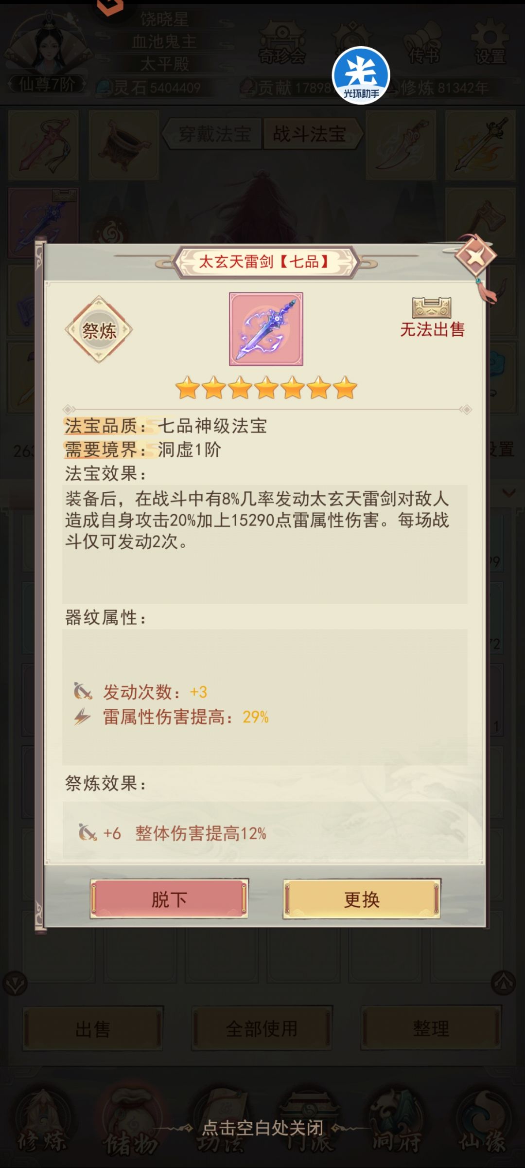 神器!!! 1