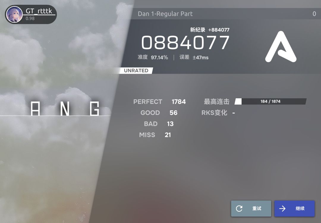 Rinfall键盘1dan Reg/Peak Pass截图