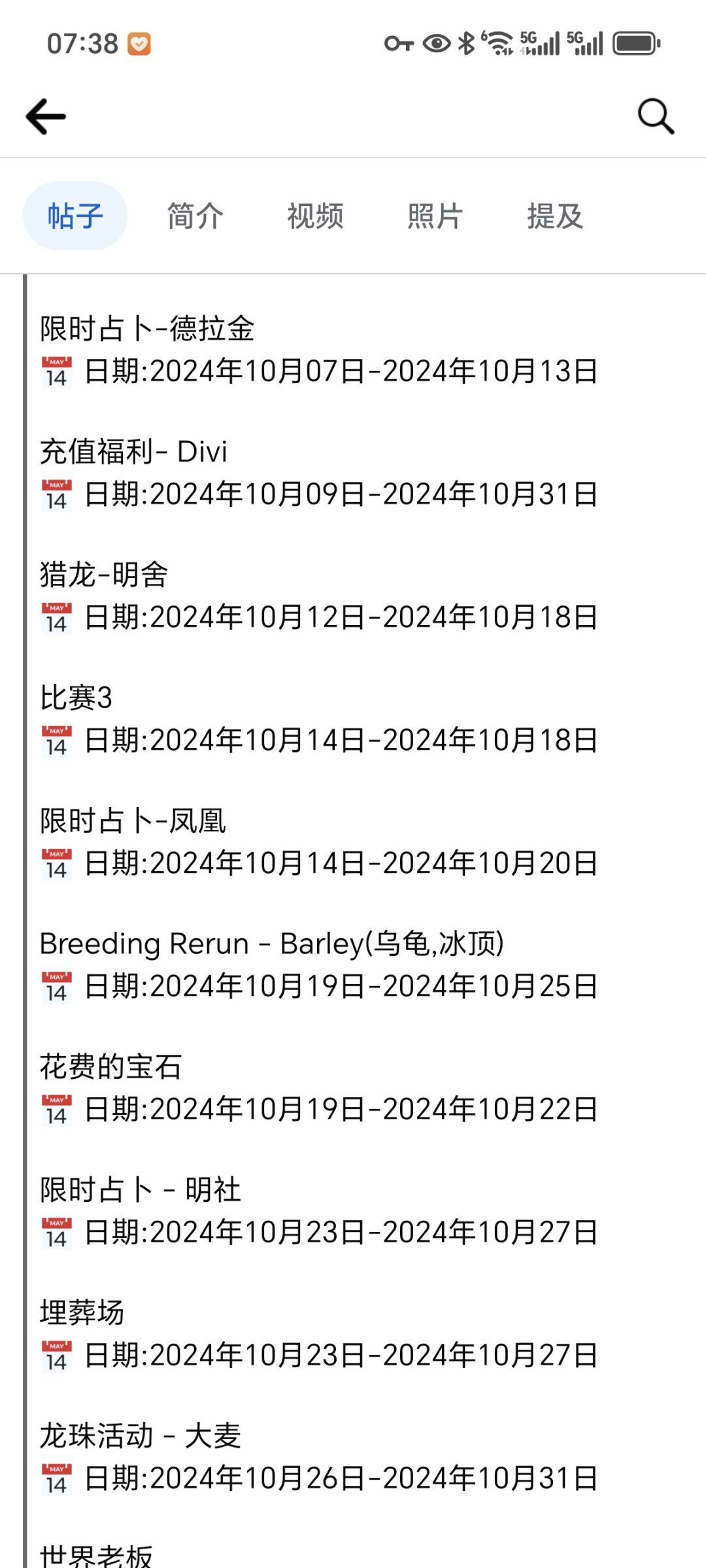 十月活动流程如下 3