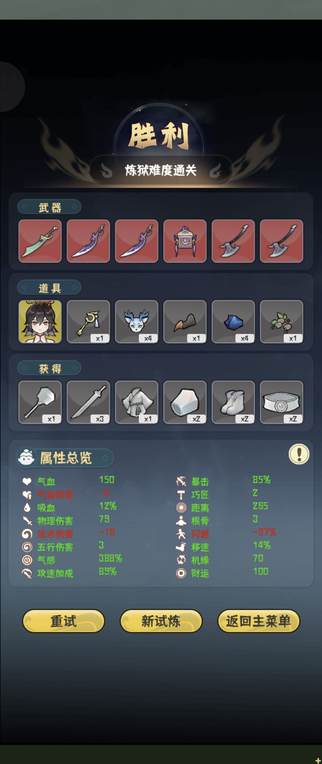 玩的最好的一把 1