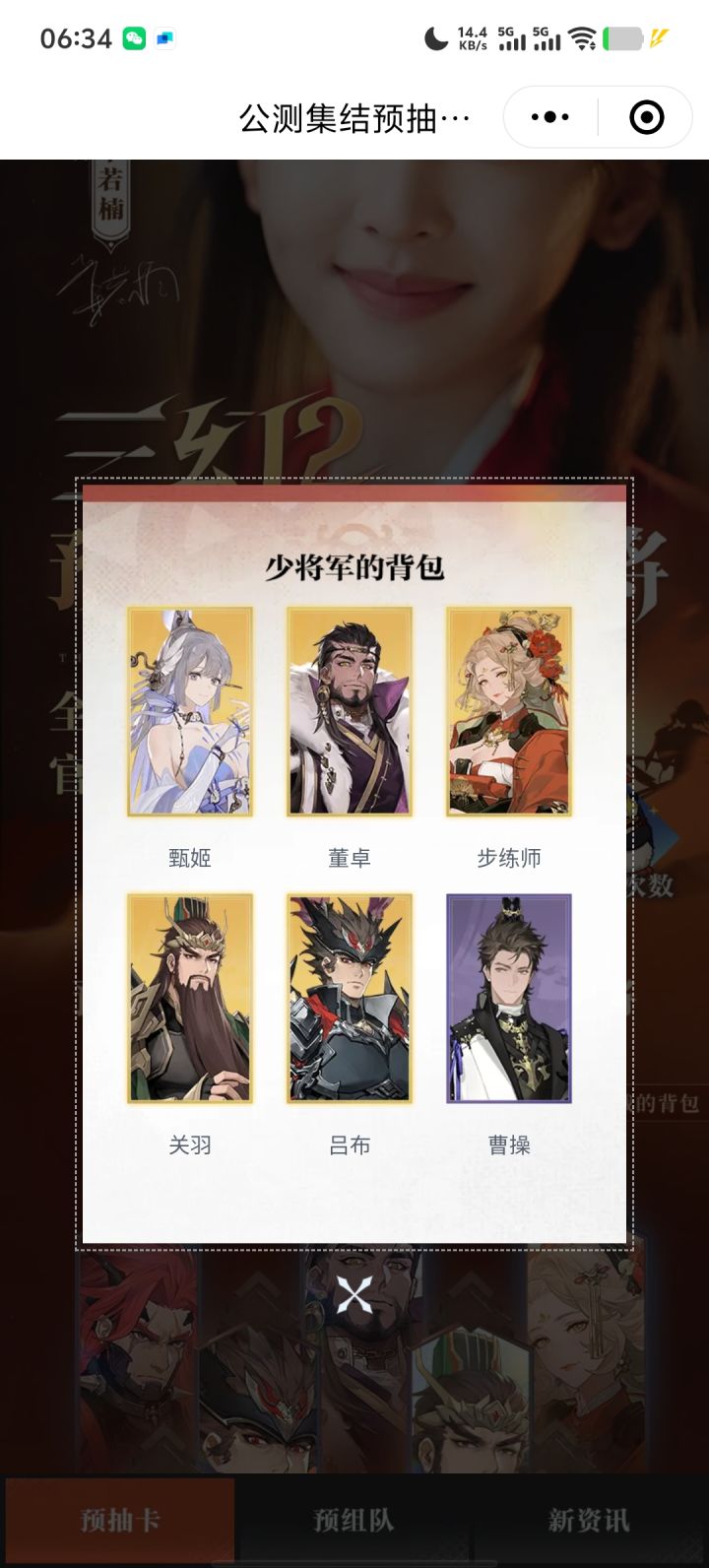 请问该怎么选？截图