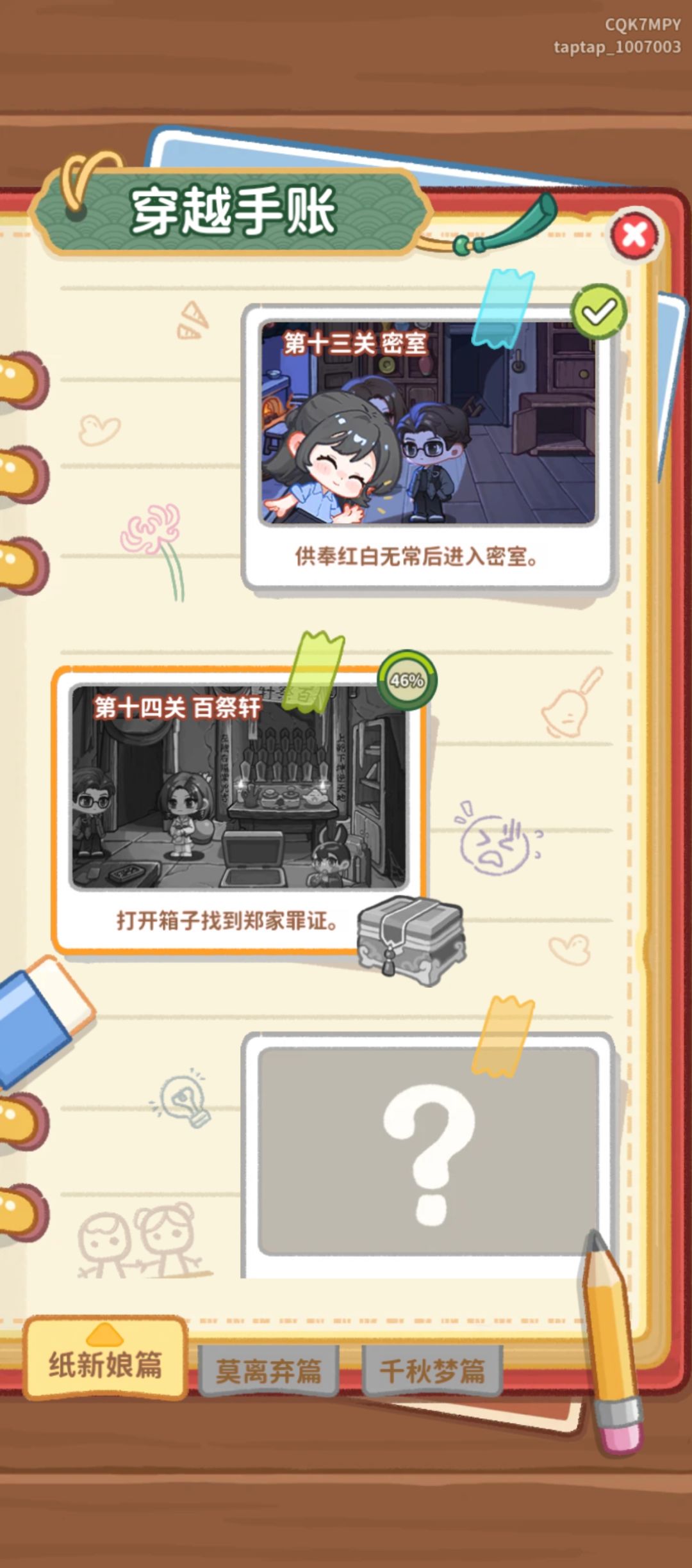 顶不住了,就14关意思意思吧 1