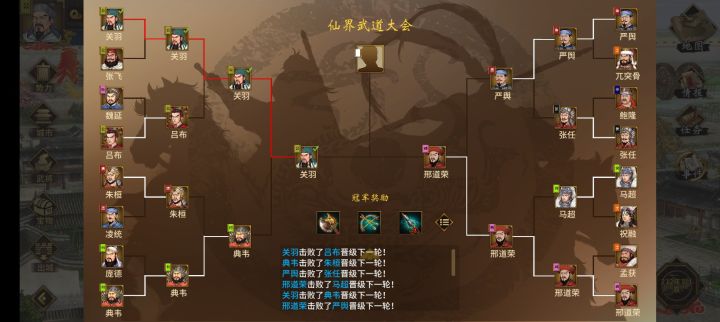 我零陵上将差点逆天改命🍉截图