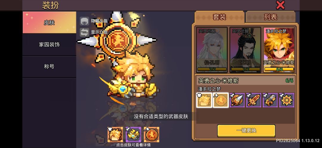 玩你游真是享福了 3