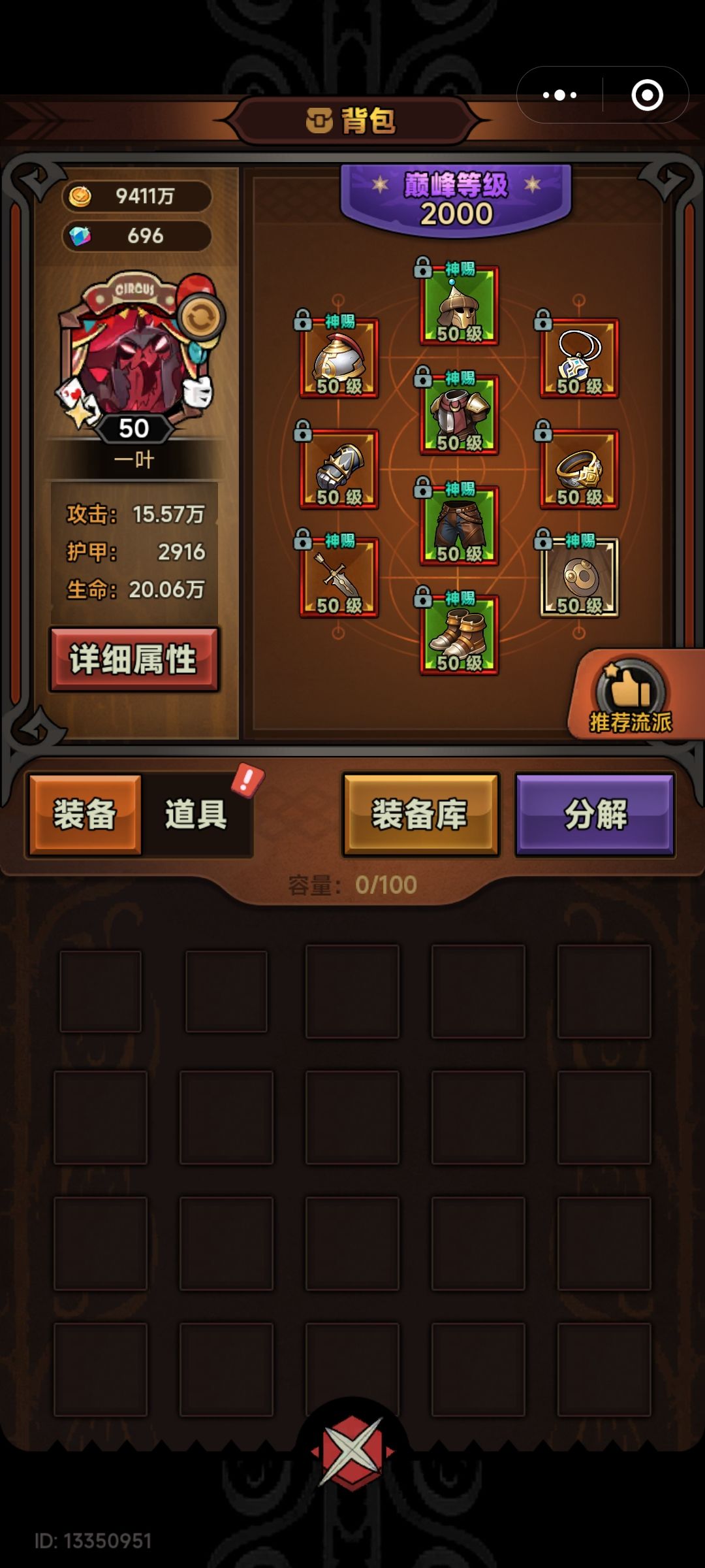 大佬们 帮忙看看为什么伤害这么低的呀! 3