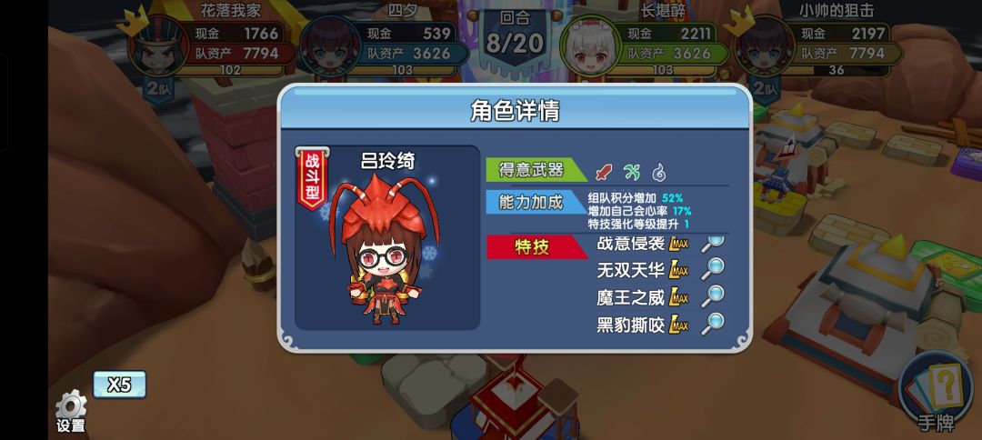 浅谈服装的搭配,我的服装刚刚好克制了对面的专武套吕玲绮 3
