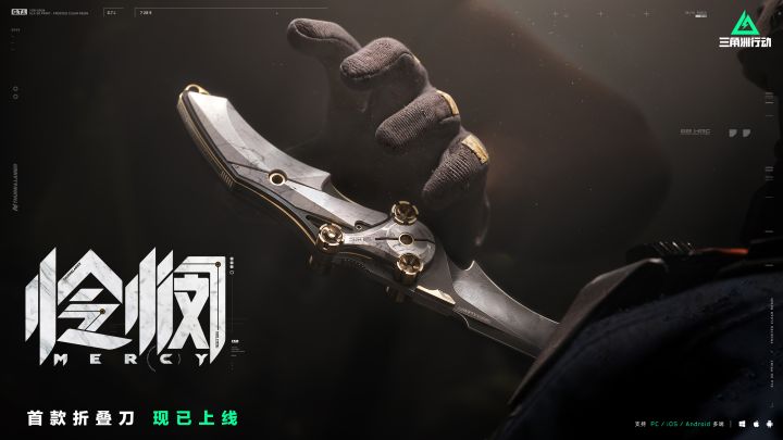 【怜悯】系列外观实录|无人宽恕,无人怜悯截图
