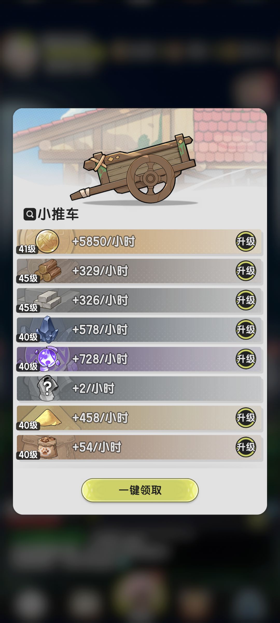小推车 1