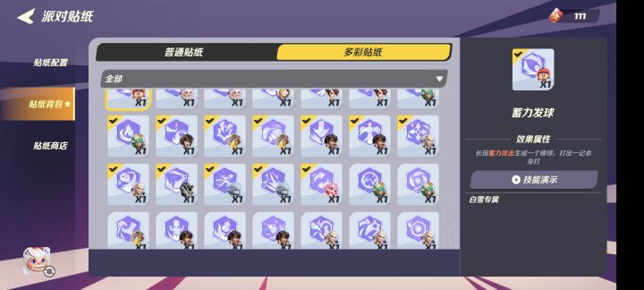 说说我对这个游戏的看法截图