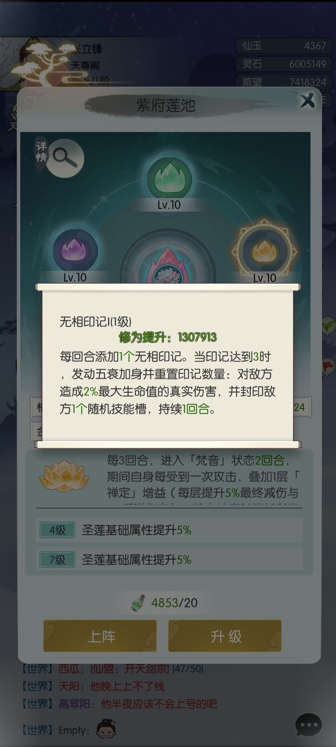 五莲花齐聚,莲花共鸣 2