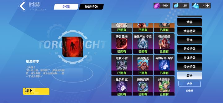 又有人要开团魔灵2截图