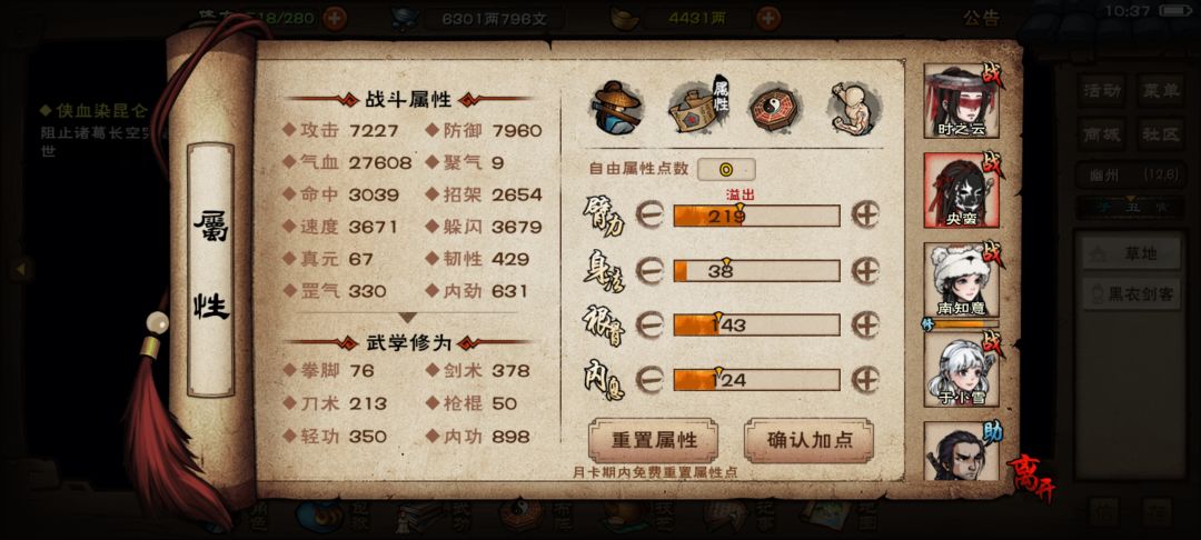 速刷蚊香的回合数得是多少啊 4