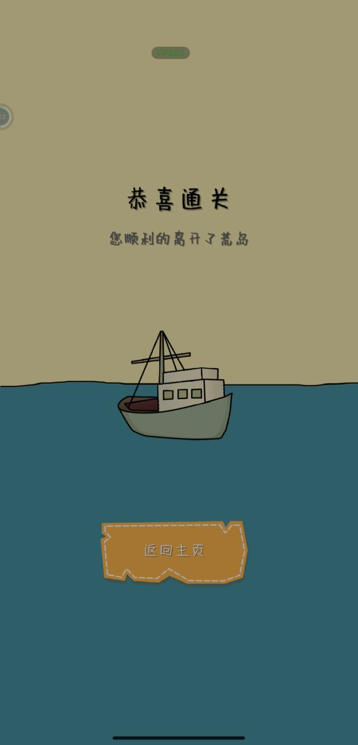 挺有意思的小游戏截图