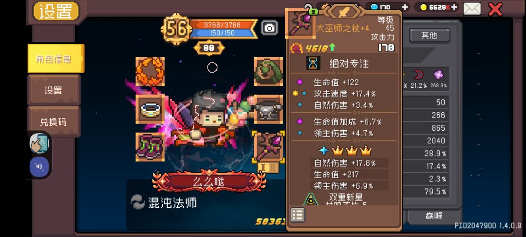 混沌法师骰子流,轻松拿下红玉 3