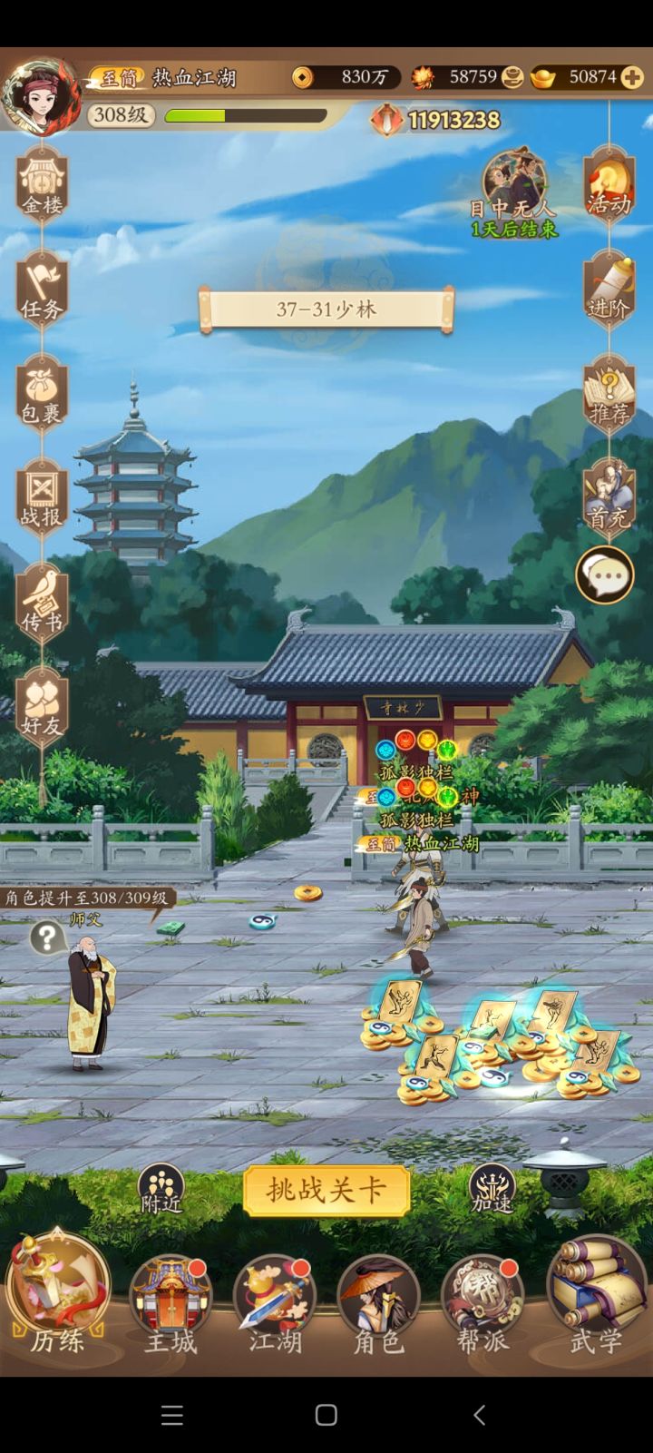 有没有零氪比一下截图