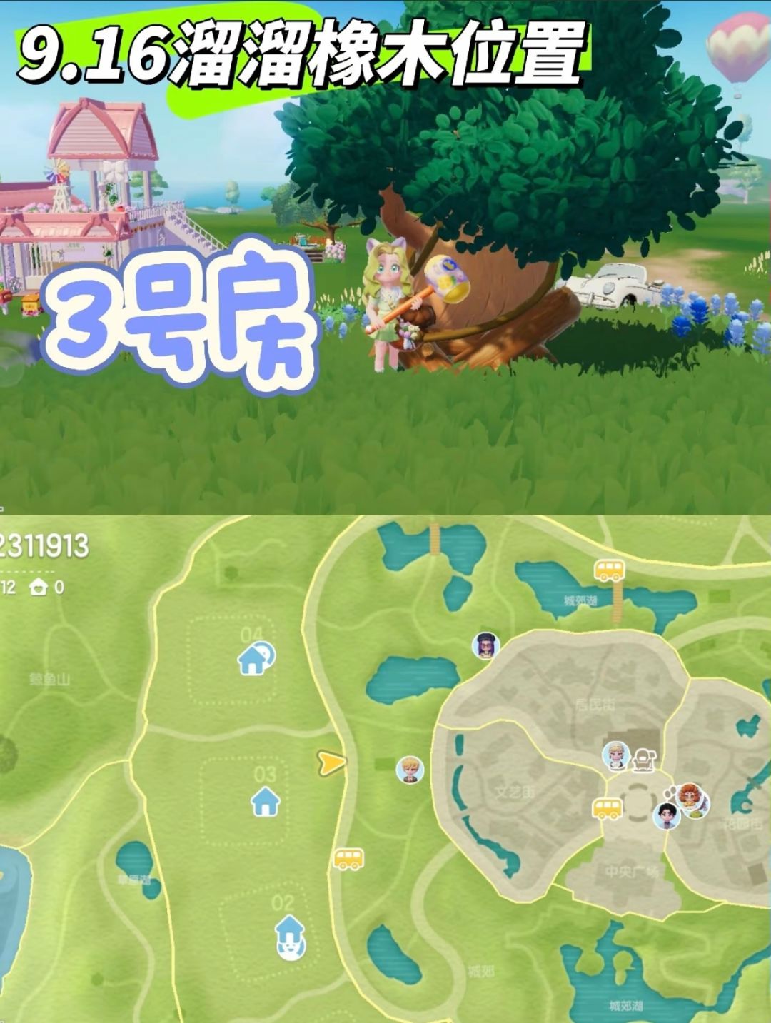 9.16溜溜木萤石幸运星兑换码，直接拿截图