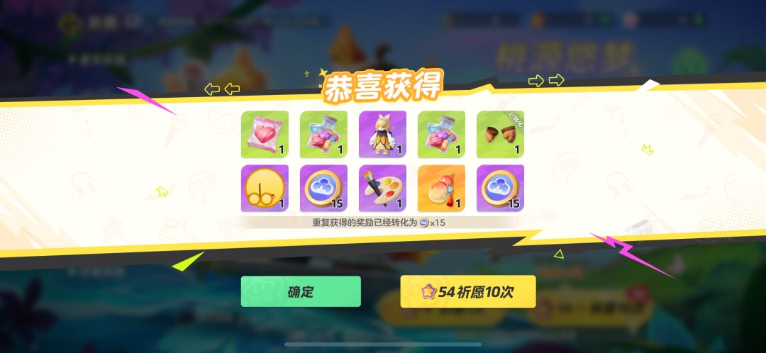 圆梦之星 狐剑仙一整套 86拿下! 2
