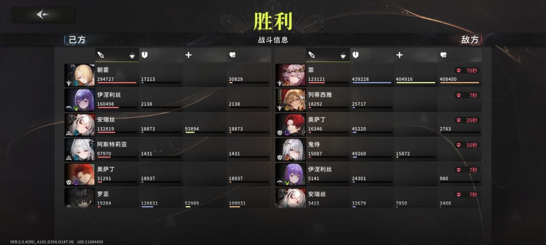 对面霏竞技场40万的承伤…扛了三轮的伤害截图