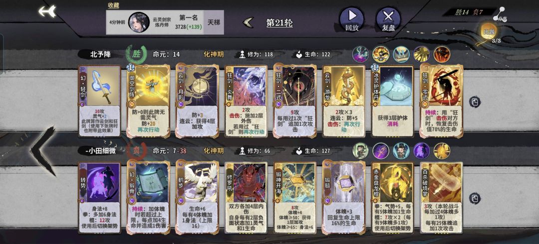 你是说我云灵剑宗完成了七星阁的成就😨 2