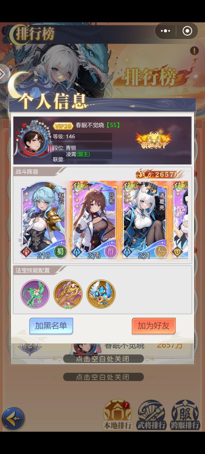说是公测维护不维护别人是吧截图
