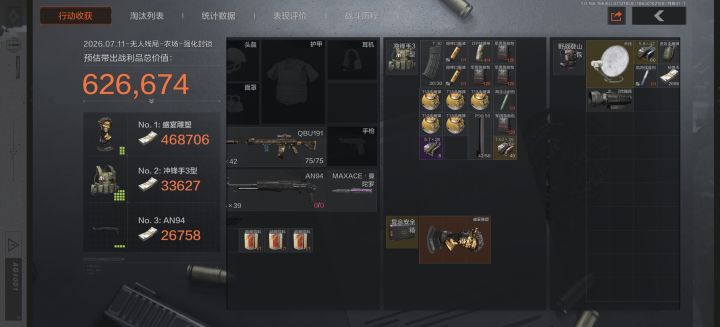 无人残局🤔截图