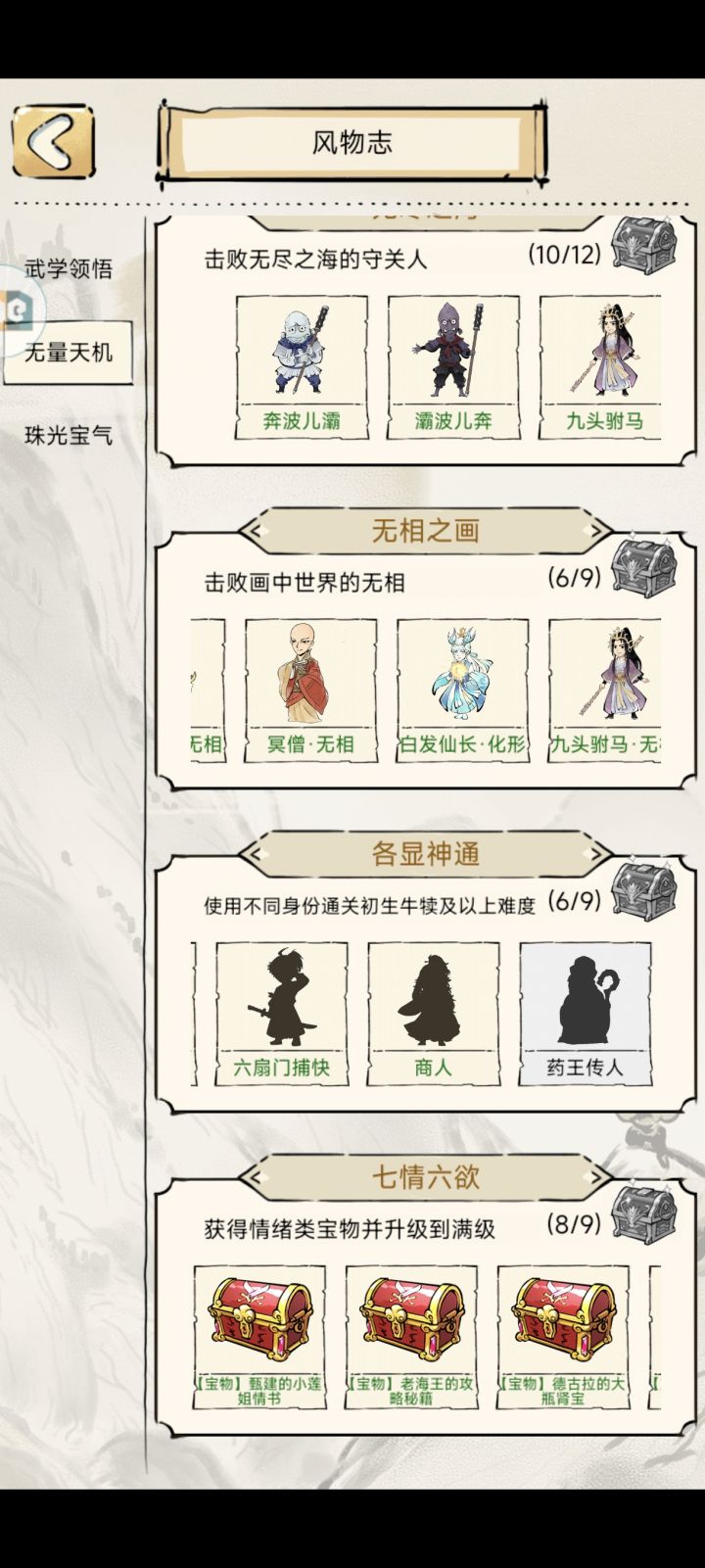 这一页的东西能领吗截图
