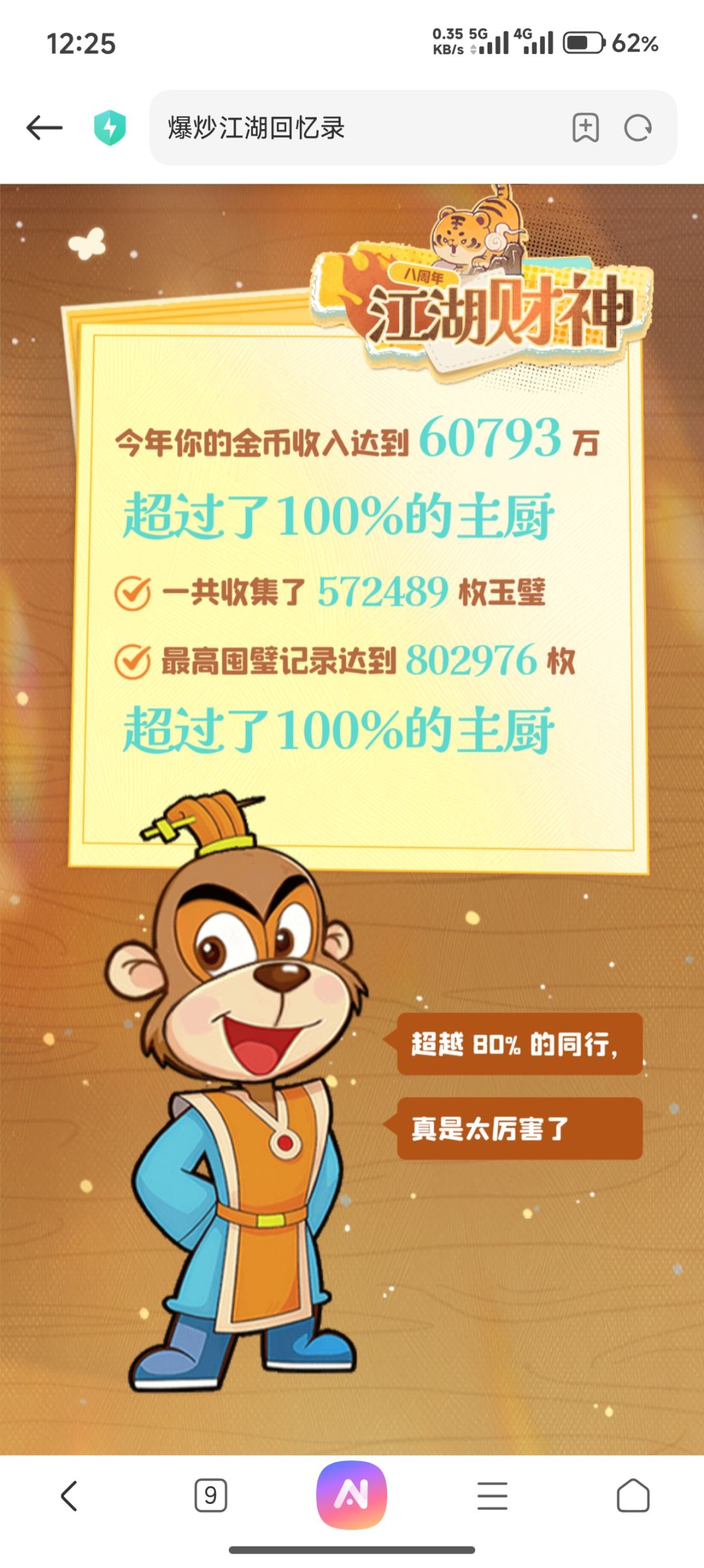 动态图片 14