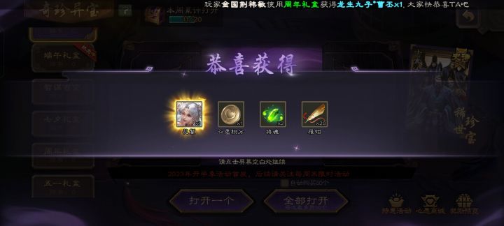 运气好好，零氪的第一个史诗 😍截图