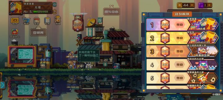 成功登顶截图