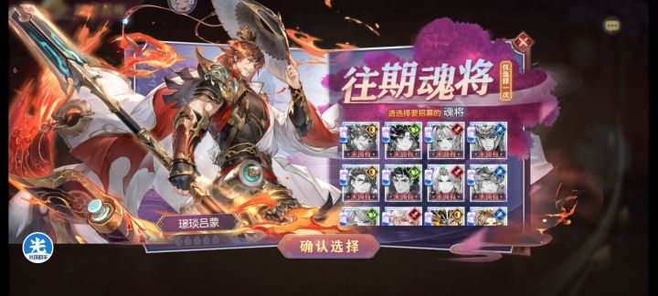 #三国志幻想大陆 大佬们问一下我这个是回归老号想继续玩,抽那个魂将比较好截图