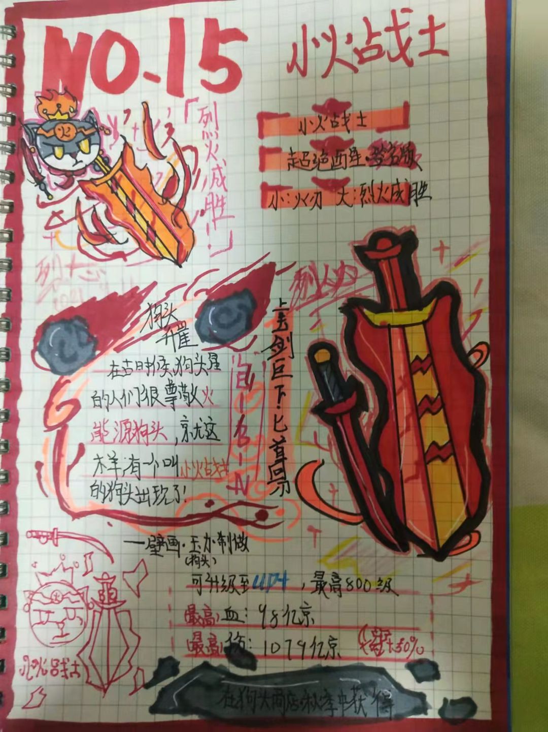 动态图片 3