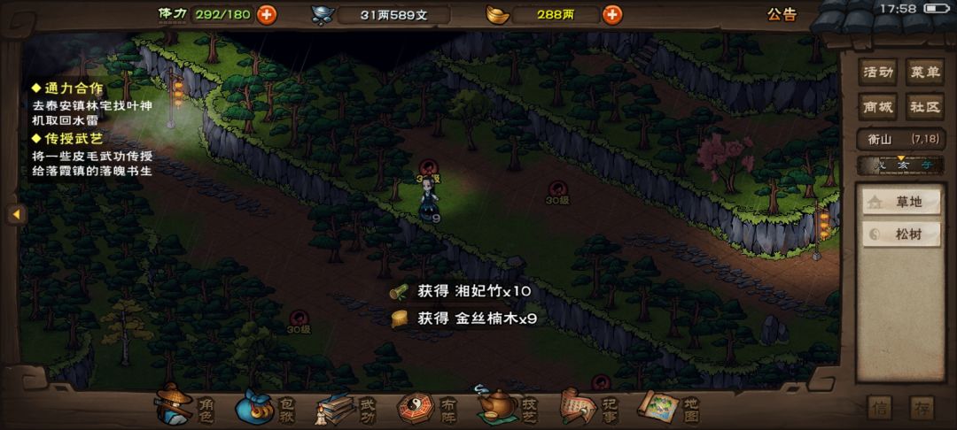 这是什么高级奇遇18个金丝楠木 2