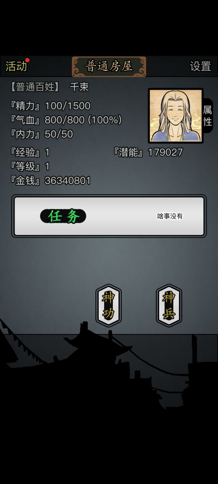 五转啦,纪念一下截图