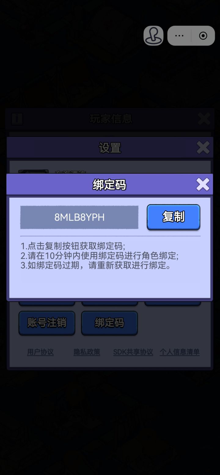 【账号迁移申请】抖音小程序→官服App截图