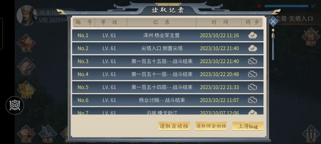 尖塔成就怎么完成不了 2