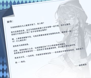 飨灵来信 | 来自腓秀雅杂的信