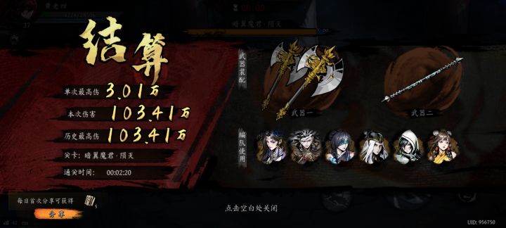 打卡!我的日常闯关!截图