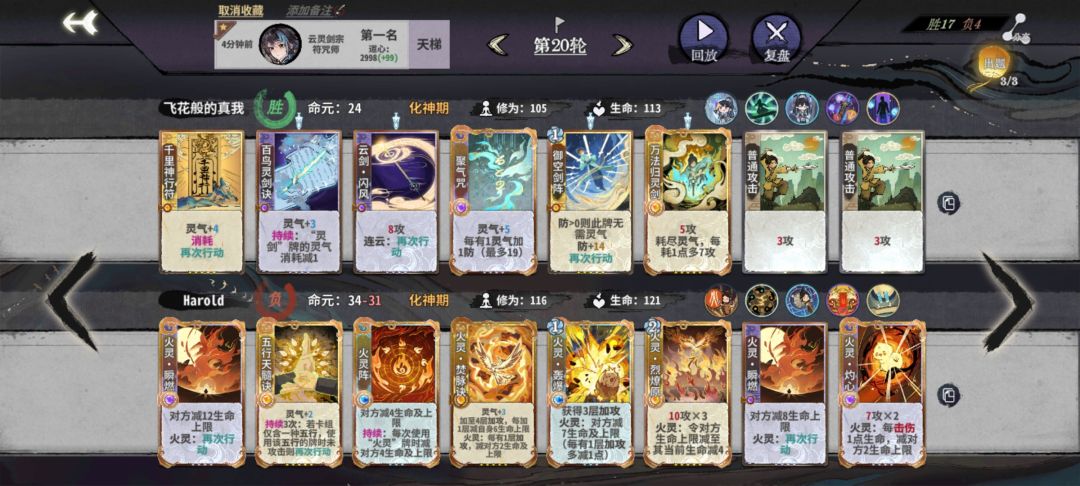 灵符三动杀(提供思路) 2