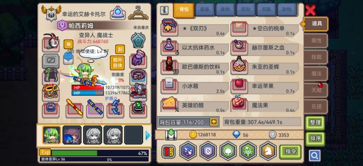 萌新五百层被巫妖螺旋王一脚踹死截图